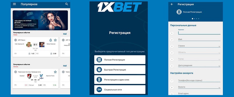 Скачивайте 1xBet Thailand Download APP и наслаждайтесь азартом Скачивайте 1xBet Thailand Download APP и наслаждайтесь азартом
