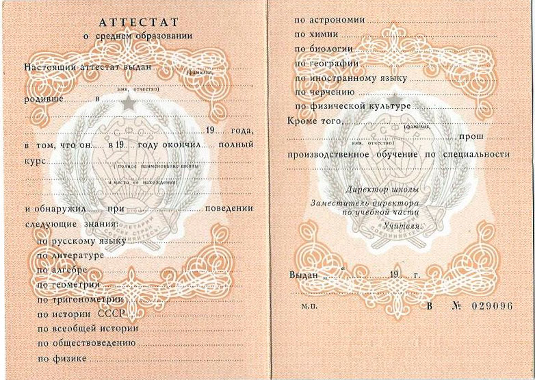 Купить диплом в Каспийске по 5