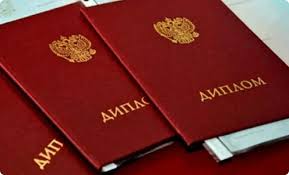 Купить диплом в Майкопе по Купить диплом в Майкопе по