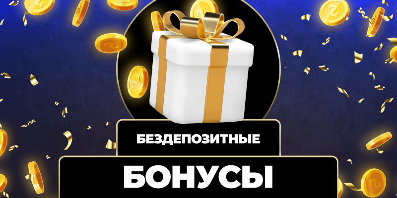 Новые казино Обзор свежих игровых площадок и их особенностей