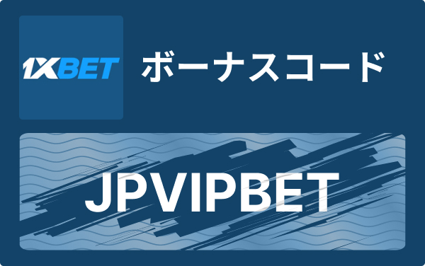 1xbet pc download — 1xBetをPCにダウンロードして安全に利用するための完全ガイド 1xbet pc download — 1xBetをPCにダウンロードして安全に利用するための完全ガイド